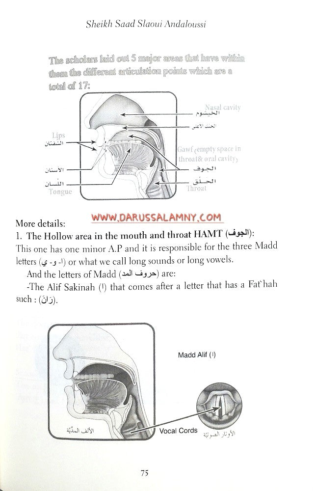 The Essence of Tajweed The Fundamentals of the Recitation of Imam Hafs