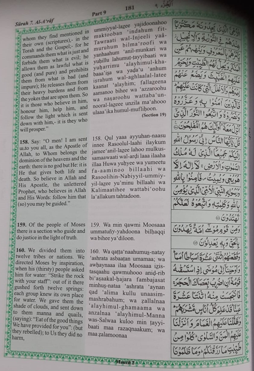 The Holy Quran Arabic-English and Transliteration (Paperback)