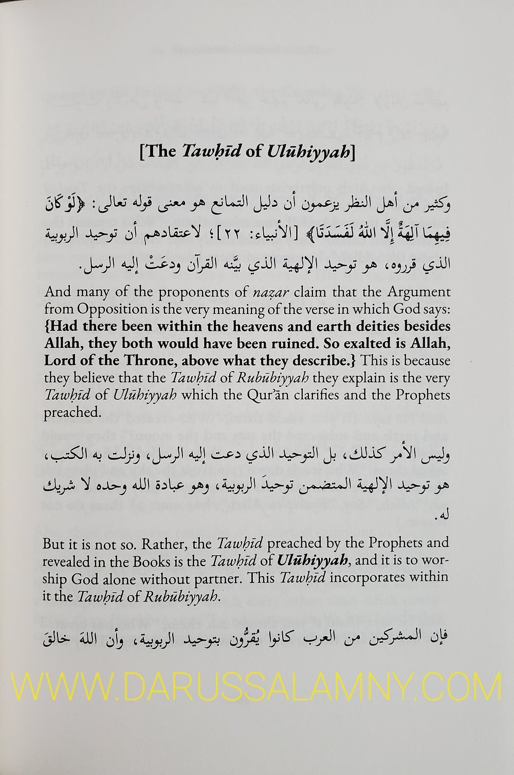 Ibn Taymiyyah on The Oneness of God