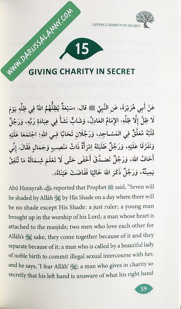 THE ULTIMATE PROFIT- 40 HADITH ON SADAQAH