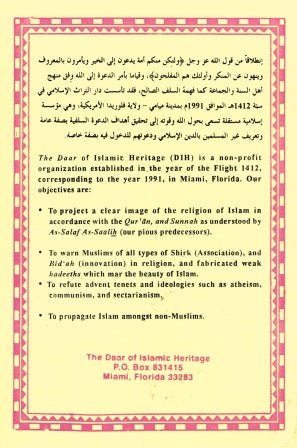 The Clear Distinction Between Iman & Kufr
