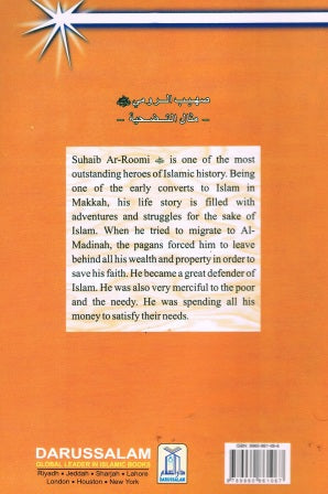 Suhaib Ar-Roomi The Example Of Sacrifice