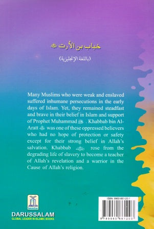 Khabbab Bi Al-Aratt The Teacher