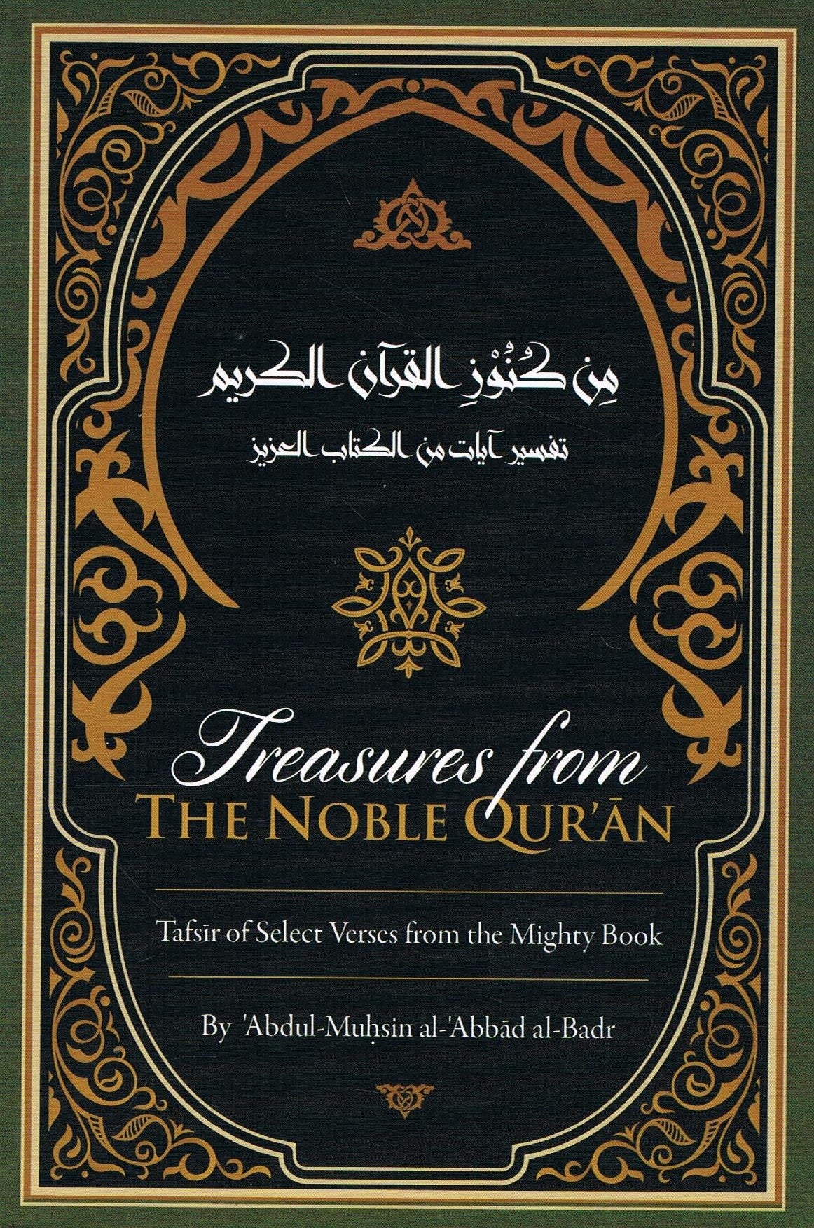 Treasures from The Noble Quran Tafsir of Select Verses from the Mighty Book