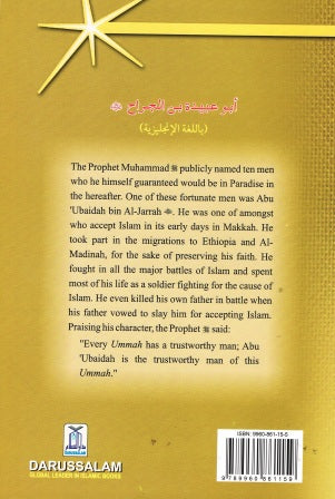 Abu Ubaidah bin Al-Jarrah The Nation's Trustworthy Man