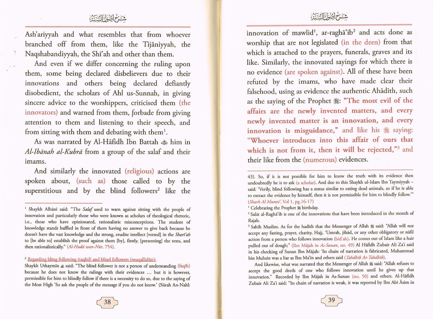 The Explanation of Usul As Sunnah of Imam Ahmad Explained by Shaykh Ibn Jibrin