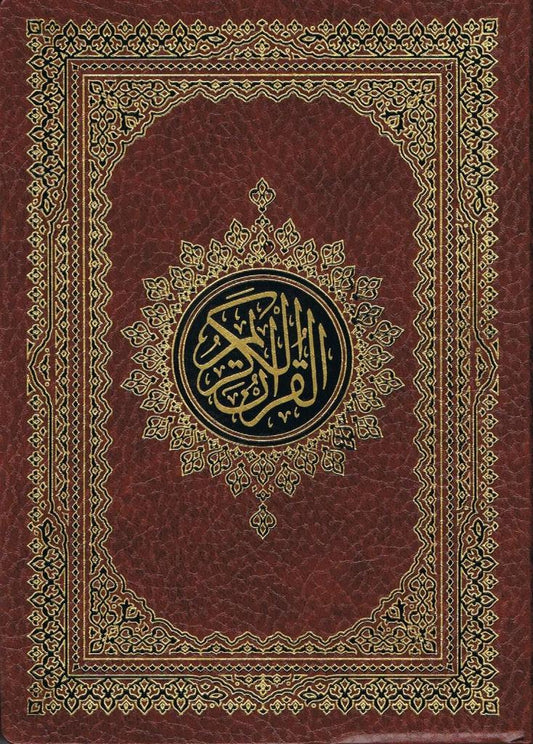 The Holy Quran   Arabic Only (Flexible Binding)-Madinah Script