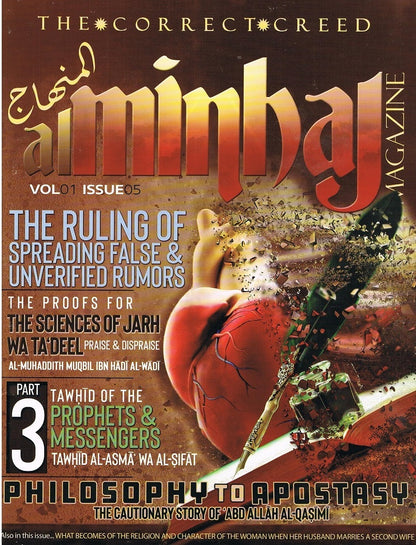Al-Minhaj Magazine: The Correct Creed  (Vol.1, Issue 05)