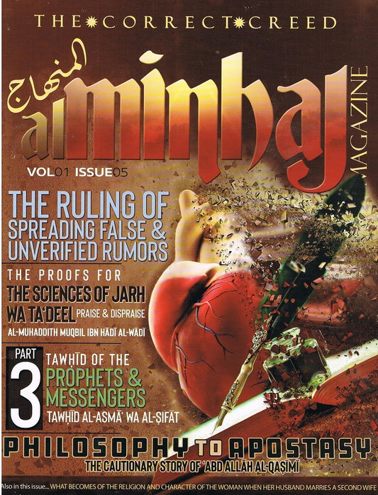 Al-Minhaj Magazine: The Correct Creed  (Vol.1, Issue 05)