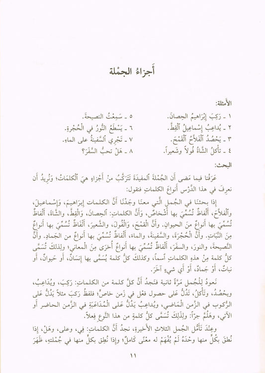 Matoon fil Aqeedah