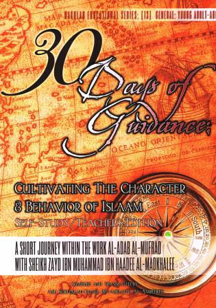 30 Days of Guidance Cultivating the character &amp; Behavior of Islaam Self study/Teacher Edition