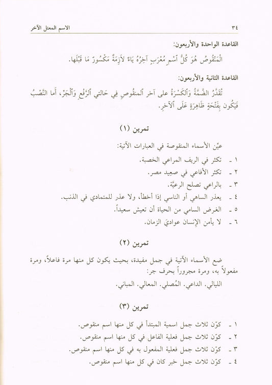 Matoon Usool Al-Fiqh