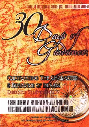 30 Days of Guidance Cultivating the character &amp; Behavior of Islaam Directed Study