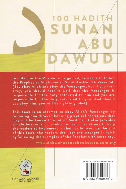 100 Hadith Sunan Abu Dawud