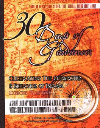 30 Days of Guidance Cultivating the character &amp; Behavior of Islaam Exercise Workbook