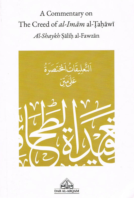 A Commentary on the Creed of Imaam al-Tahaawee (Paperback)