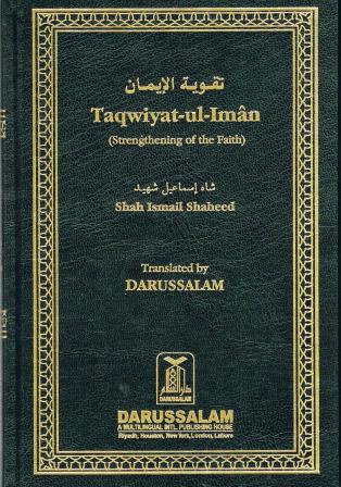 Taqwiyat-ul-Iman