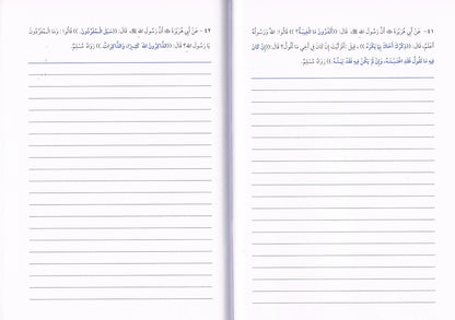 100 Sahih Hadith for Memorization (Arabic Only)