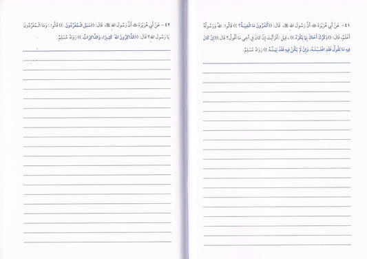 100 Sahih Hadith for Memorization (Arabic Only)