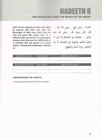 130 Hadeeth on Manners From Buloogh Al-Maraam