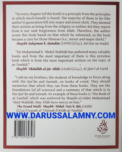 The Book of Tawhid - The Right of Allah Upon His Servant (Workbook)