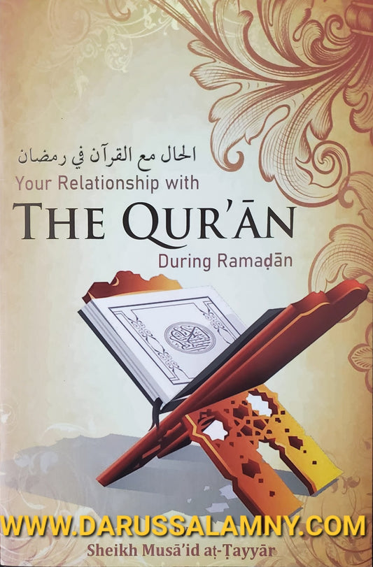 Your Relationship with The Quran During Ramadan