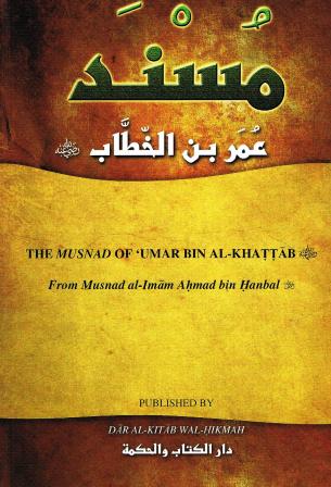 The Musnad Of UMAR BIN AL KHATTAB