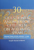 30 Questions &amp; answers For Children on Aqidah &amp; Sirah