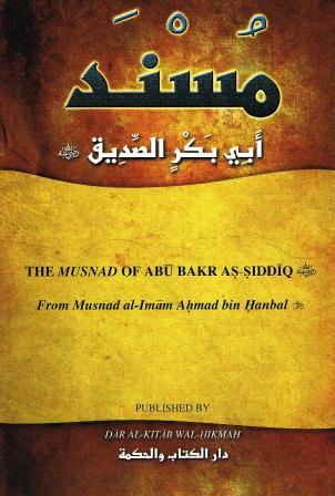 The Musnad of ABU BAKR AS SIDDIQ