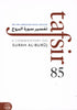 A Commentary on Surah Al-Buruj PB
