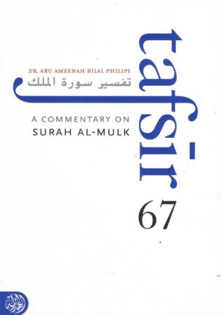 A Commentary on Surah Al-Mulk PB