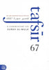 A Commentary on Surah Al-Mulk PB