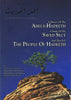 A History of the Ahlul-Hadeeth