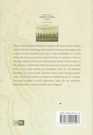 Ahmad bin Hanbal's Treatise on Prayer (Salaah)