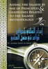 Aiding the Salafee by Way of Principles &amp; Guidelines Related to the Salafee Methodology