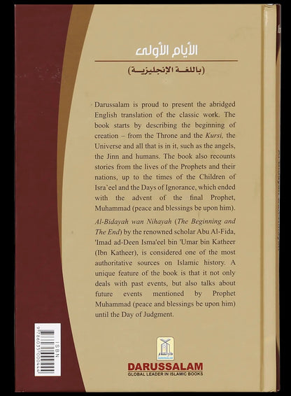 Al Bidayah wa Nihaya (1) Early Days: The Beginning of Creation