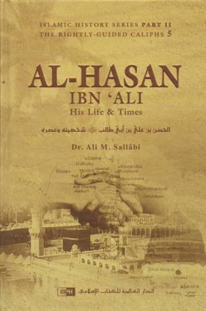 Al-Hasan ibn 'Ali - His Life &amp; Times HB
