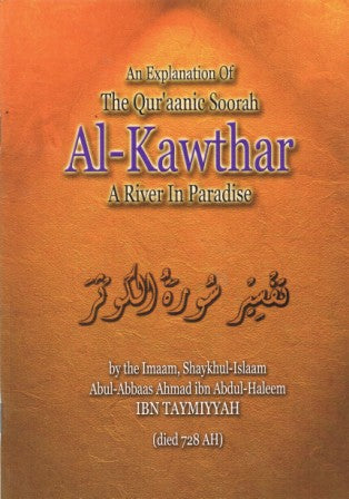 Al-Kawthar A River in Paradise HB