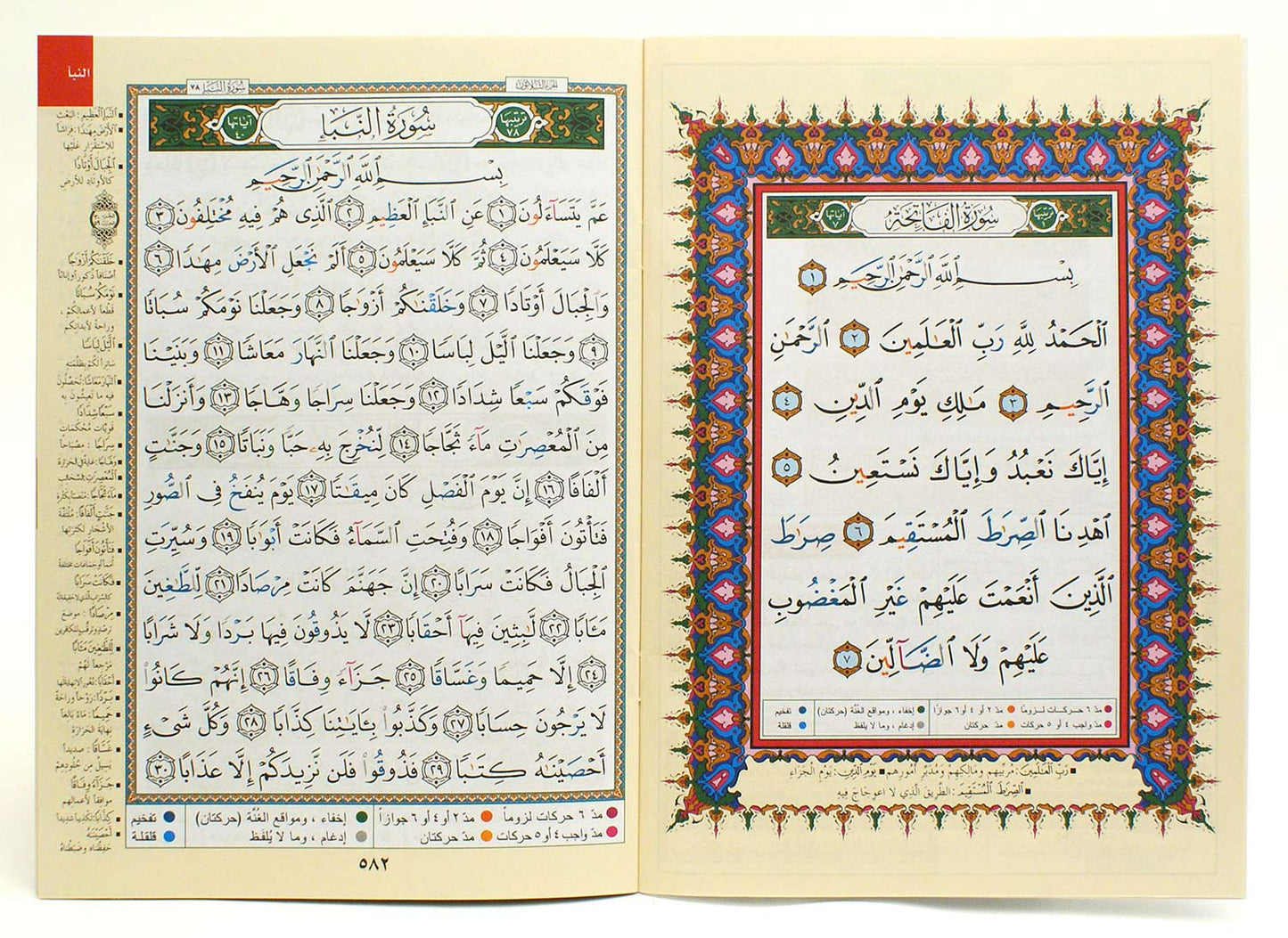 Tajweed Quran Juzz Amma Arabic Only