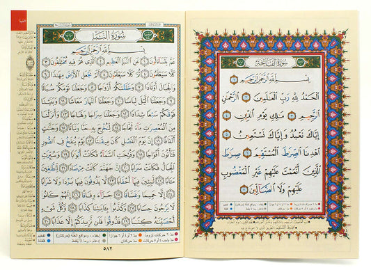 Tajweed Quran Juzz Amma Arabic Only