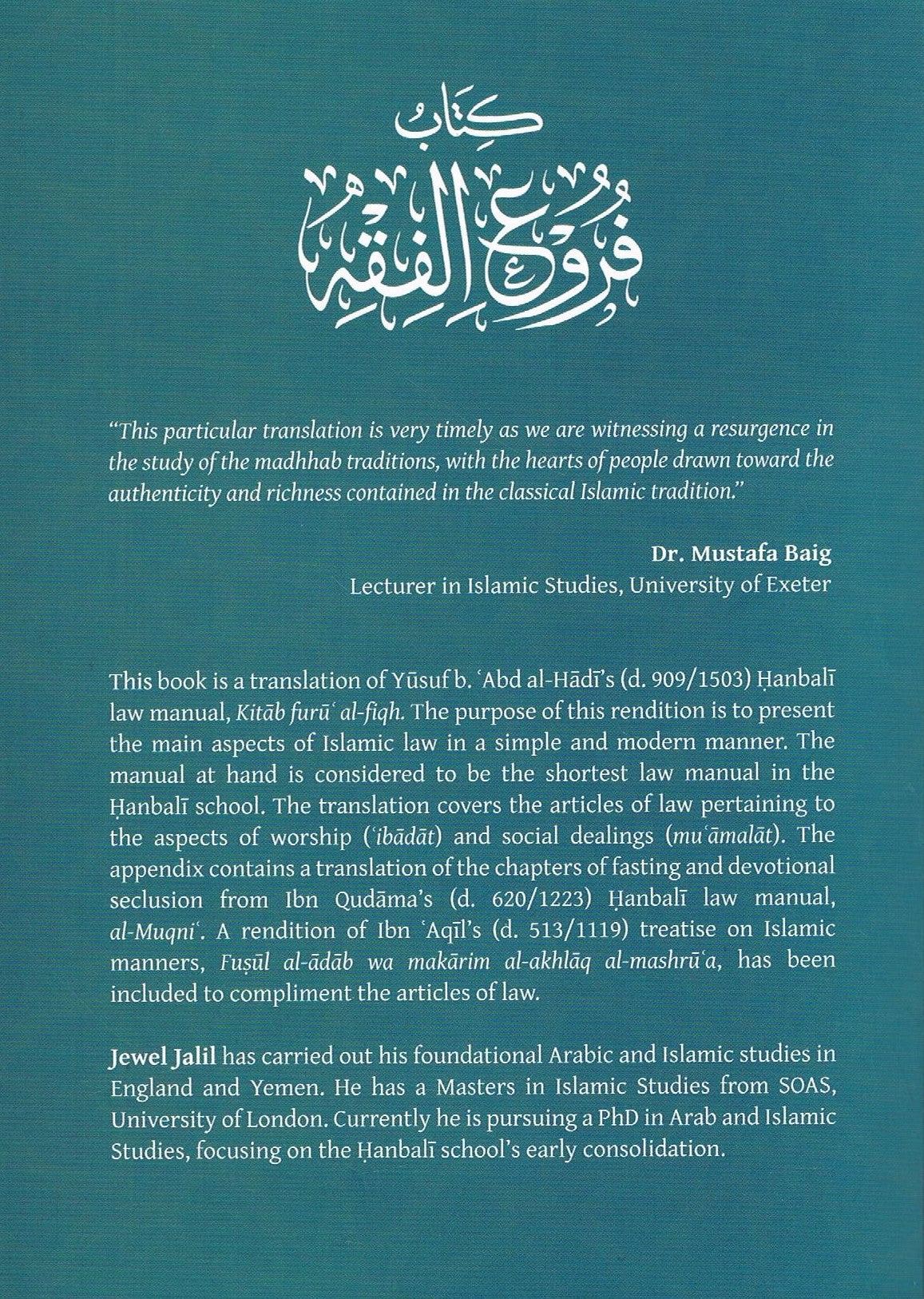An Epitome of Hanbali Substantive Law