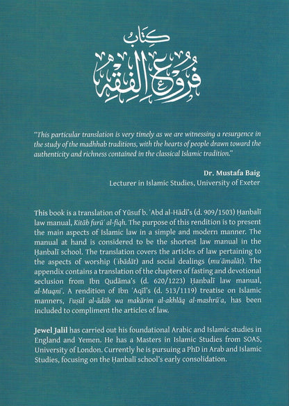 An Epitome of Hanbali Substantive Law