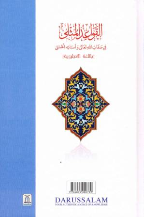 The Beautiful Names and Attributes of Allaah