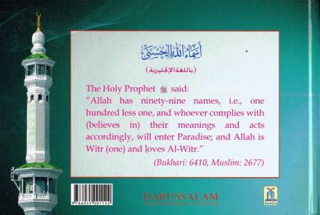 The Beautiful Names of Allaah