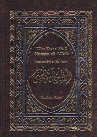 The Beautiful Names of Allah, Knowing God by His Names