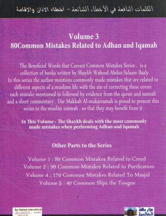 The Beneficial Words, Volume 3: Adhan and Iqamah