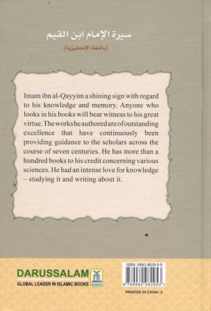 The Biography of Imaam ibn al-Qayyim