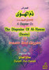 A Chapter on the Dispraise of al-Hawaa (Desire)