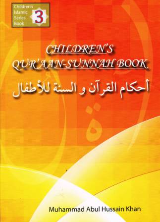 Children's Qur'aan-Sunnah Book