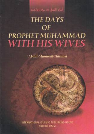 The Days of Prophet Muhammad ('alaihi as-Salaam) with His Wives